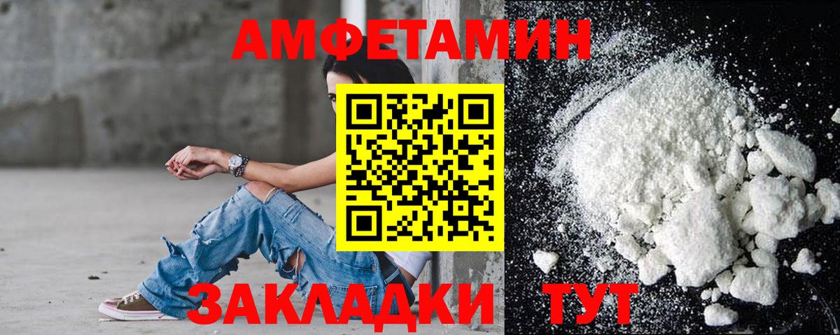 АМФ 97% Асино