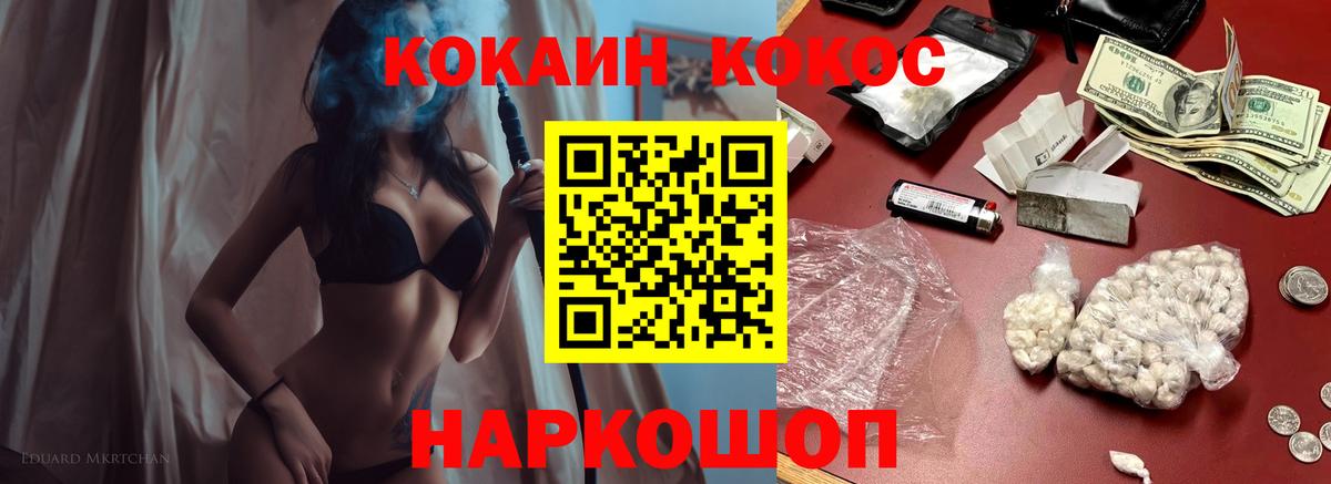 Кокаин FishScale Асино