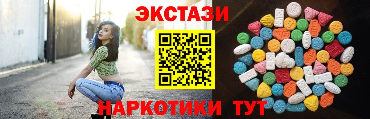 цены наркотик  Ecstasy Philipp Plein  Экстази  Вход с VPN  Асино 