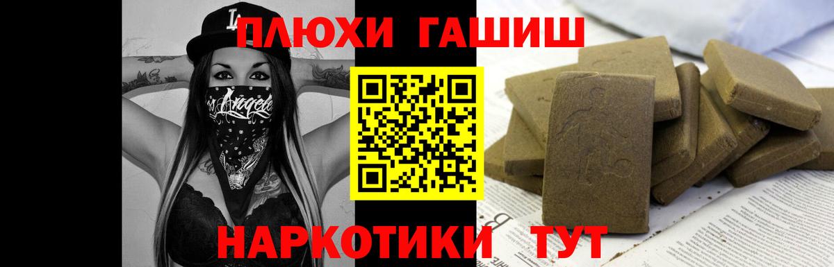 ГАШ VHQ Асино