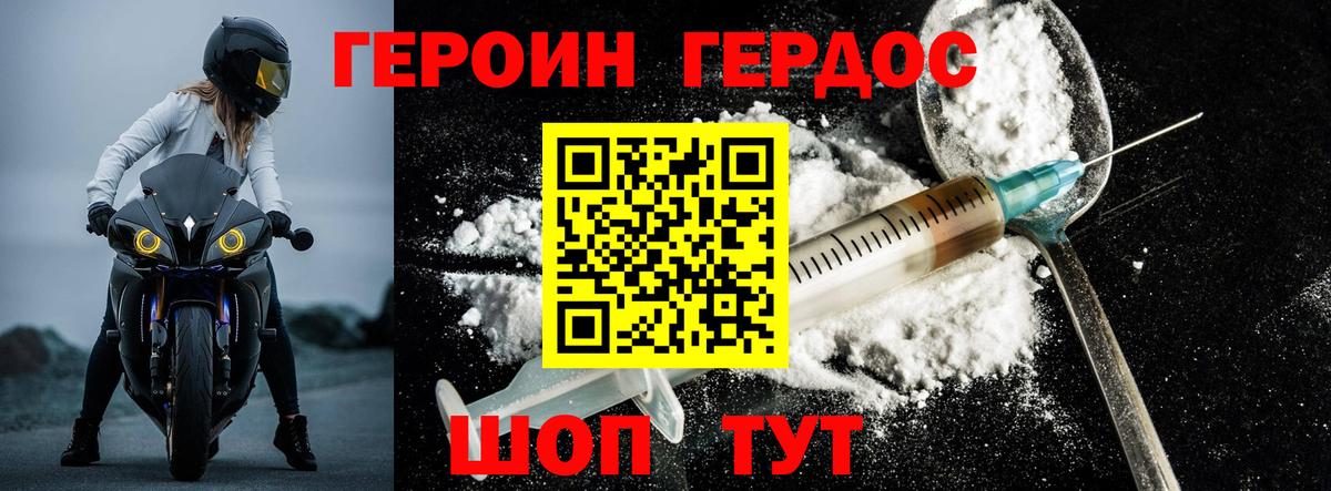 Героин Афган  Вход с VPN  Асино 