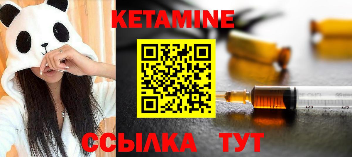 Асино  даркнет Telegram  Вход с VPN  Кетамин ketamine 