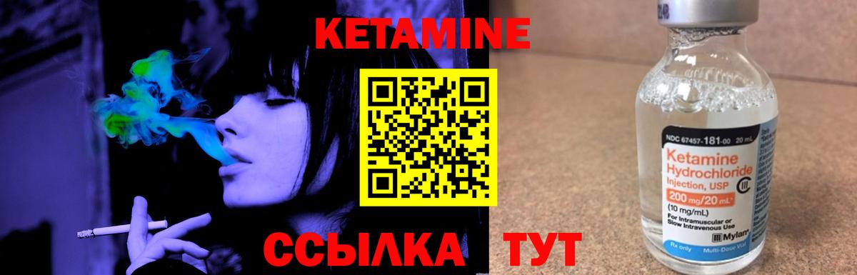 Кетамин VHQ Асино