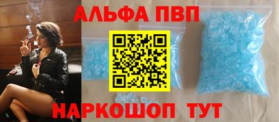 Альфа ПВП Братск