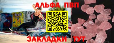 Альфа ПВП Братск