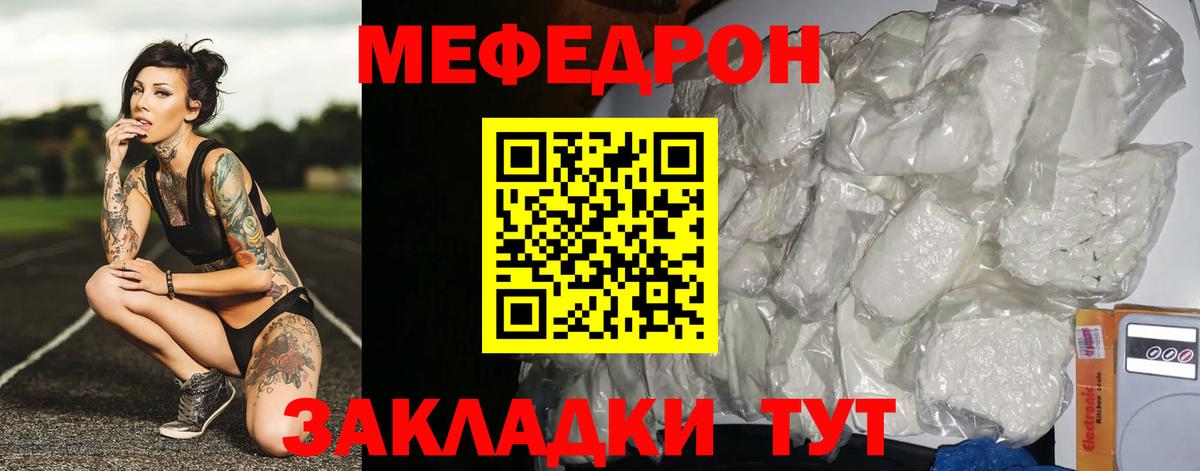 Меф кристаллы Асино