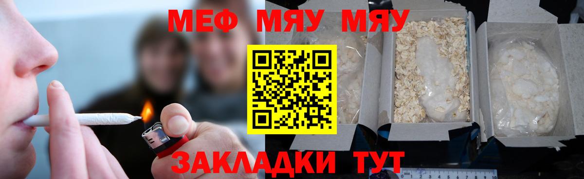 Меф mephedrone  Меф  Асино  Вход с VPN  Меф мука 