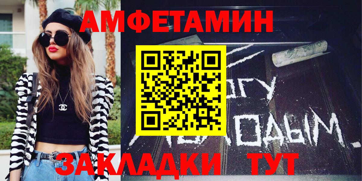 Асино  Метамфетамин  Вход с VPN  Первитин винт 