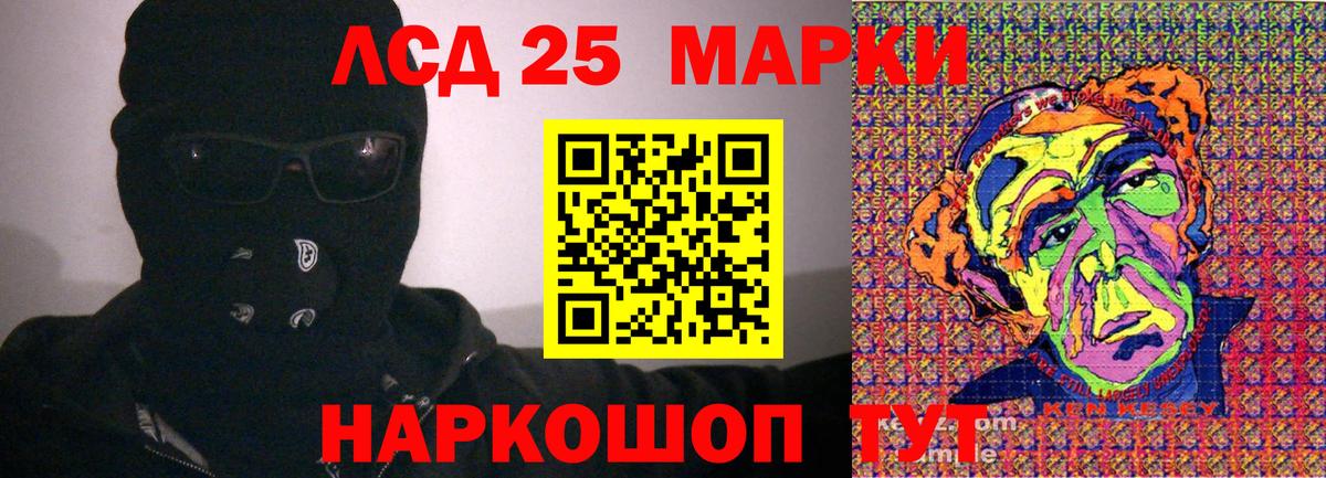 Асино  Марки N-bome 1,8мг  Вход с VPN 