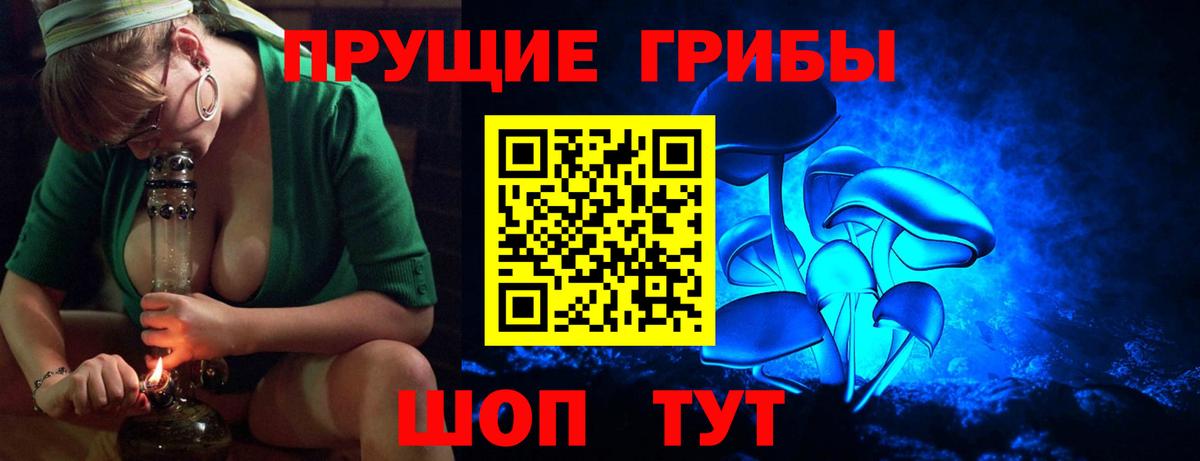 Псилоцибиновые грибы Magic Shrooms Асино