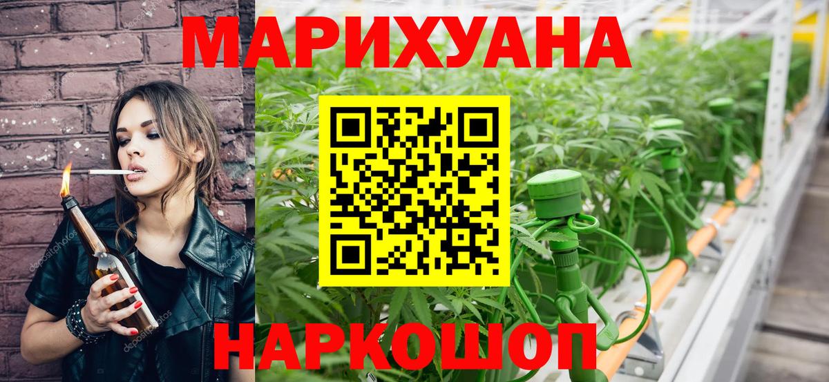 Бошки марихуана White Widow  Бошки Шишки индика  Вход с VPN  Каннабис OG Kush  Канабис сатива  Асино 